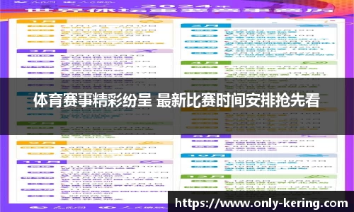 开云体育